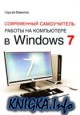       Windows 7