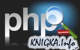 PHP-  !!!