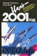  - 2001 .     