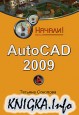 AutoCAD 2009