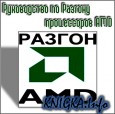     AMD