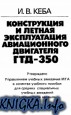       -350