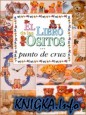 EL LIBRO DE LOS OSITOS