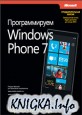������������� Windows Phone 7