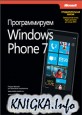  Windows Phone 7