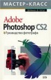 Adobe Photoshop CS2.  