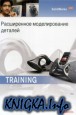����������� ������������� �������. SolidWorks 2010