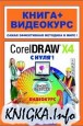 CorellDRAW 4  