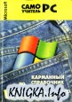 ��������� ���������� �� Windows ��