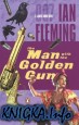 The Man With The Golden Gun (audiobook about James Bond)