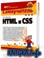 HTML � CSS. �����������.