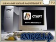  Adobe Photoshop 7.  
