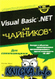 Visual Basic .NET ��� \