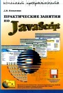    JavaScript