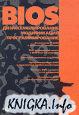 BIOS. , , 