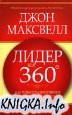 ����� �� 360 ��������