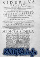 Sidereus Nuncius