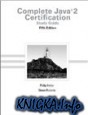 Complete Java 2 Certification Study Guide