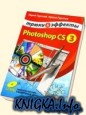     Photoshop CS3