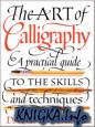 Art of Calligraphy