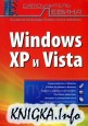 ����������� ������. Windows �� � Vista