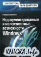 ������������������� � ������������� ����������� Windows XP