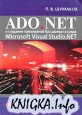 ADO.NET        Microsoft Visual Studio.NET