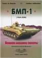 Tanks in Russia -    -1 (1964-2000)