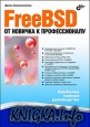 FreeBSD.    