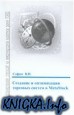 �������� � ����������� �������� ������ � Metastock