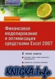      Excel 2007