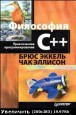  C++.   ( + )