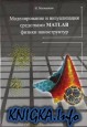     MATLAB  