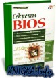 ������� BIOS ����� 1