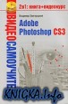 Adobe Photoshop CS3