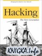 Hacking: The Next Generation
