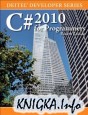C# 2010 for Programmers