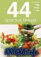 44  