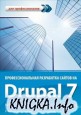 ���������������� ���������� ������ �� Drupal 7