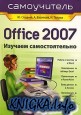 Office 2007.  