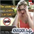 ��� ���������� �� ����� � ���������?