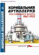    1867-1922