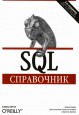 SQL: 