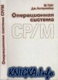   CP/M