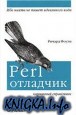 Perl ��������. ��������� ����������