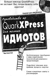   QuarkXPress