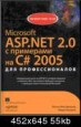 Microsoft ASP.NET 2.0    C# 2005  .