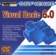 �������� Visual Basic 6.0