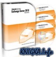 Microsoft Exchange Server 2010 Training