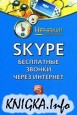 Skype.    